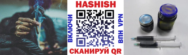 ГАШ гашик Яблоновский