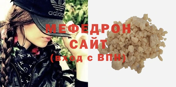 меф Абдулино