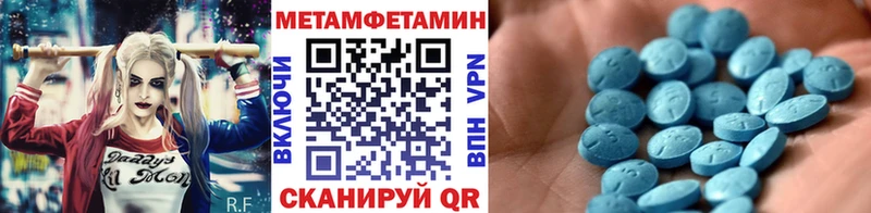 купить наркотики цена  Яблоновский  Метамфетамин винт 
