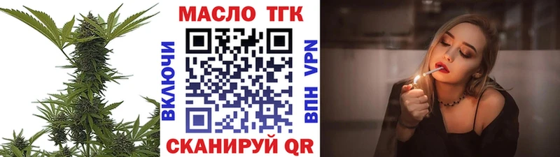 Дистиллят ТГК Wax  что такое наркотик  blacksprut рабочий сайт  Яблоновский 